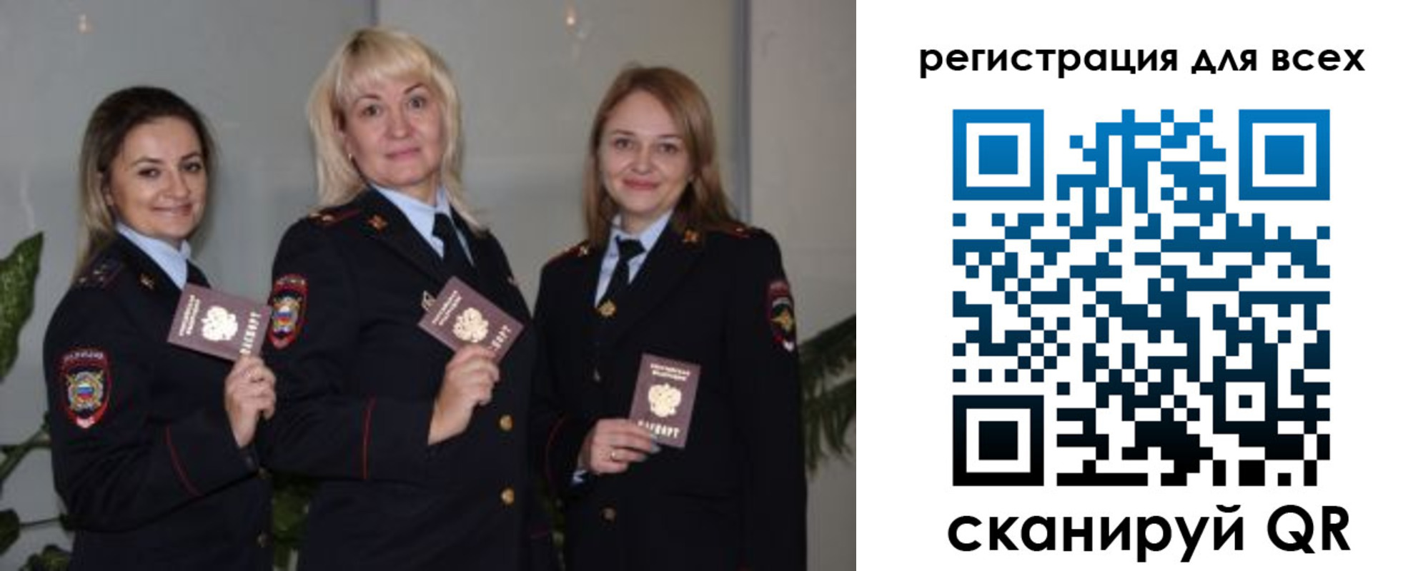 прописка регистрация в Ревде