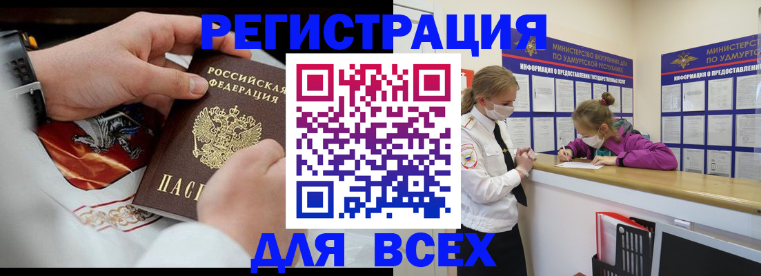 прописка в квартире в Ревде