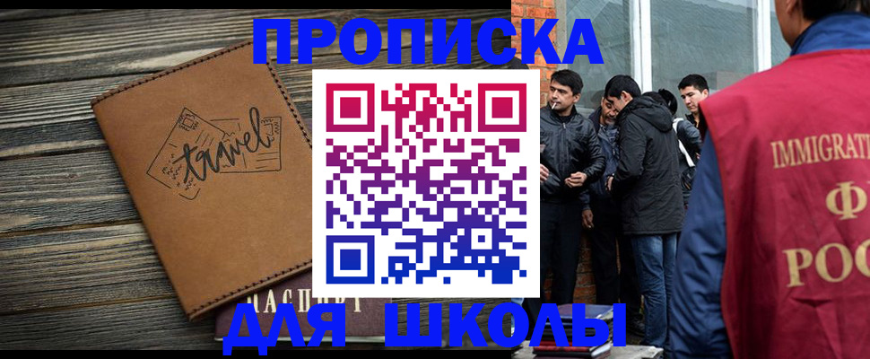 временная регистрация в Ревде