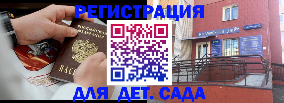 прописка в квартире в Ревде